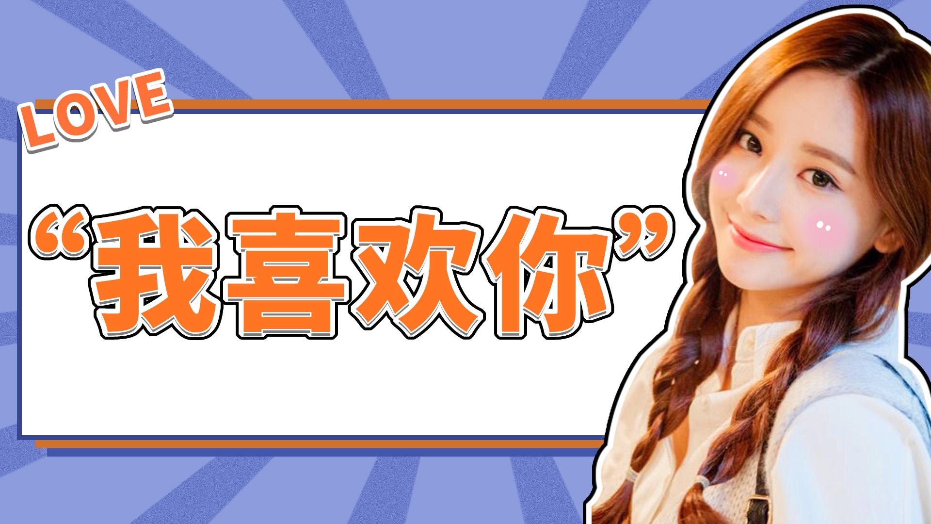 别 犹 豫!女生这6个小动作,都在说喜欢你!